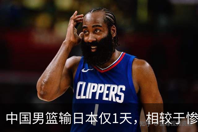 中国男篮输日本仅1天，相较于惨败，郭士强的处境太尴尬